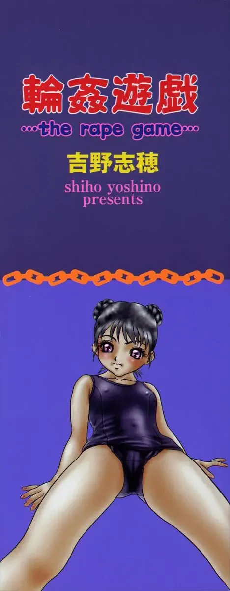 [Yoshino Shiho] Rinkan Yuugi Fhentai - Page 3