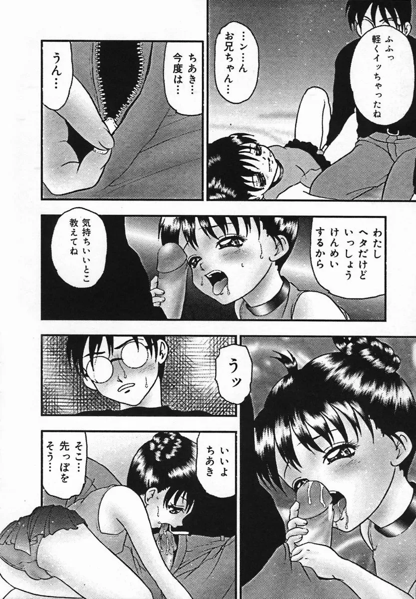 [Yoshino Shiho] Rinkan Yuugi Fhentai - Page 34