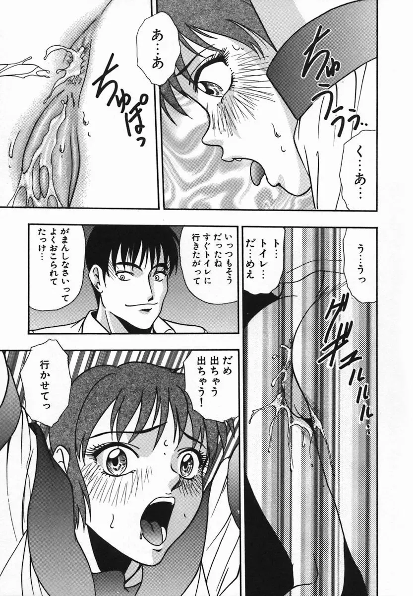 [Yoshino Shiho] Rinkan Yuugi Fhentai - Page 45