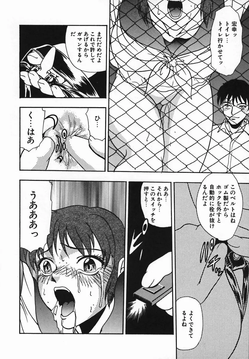 [Yoshino Shiho] Rinkan Yuugi Fhentai - Page 46
