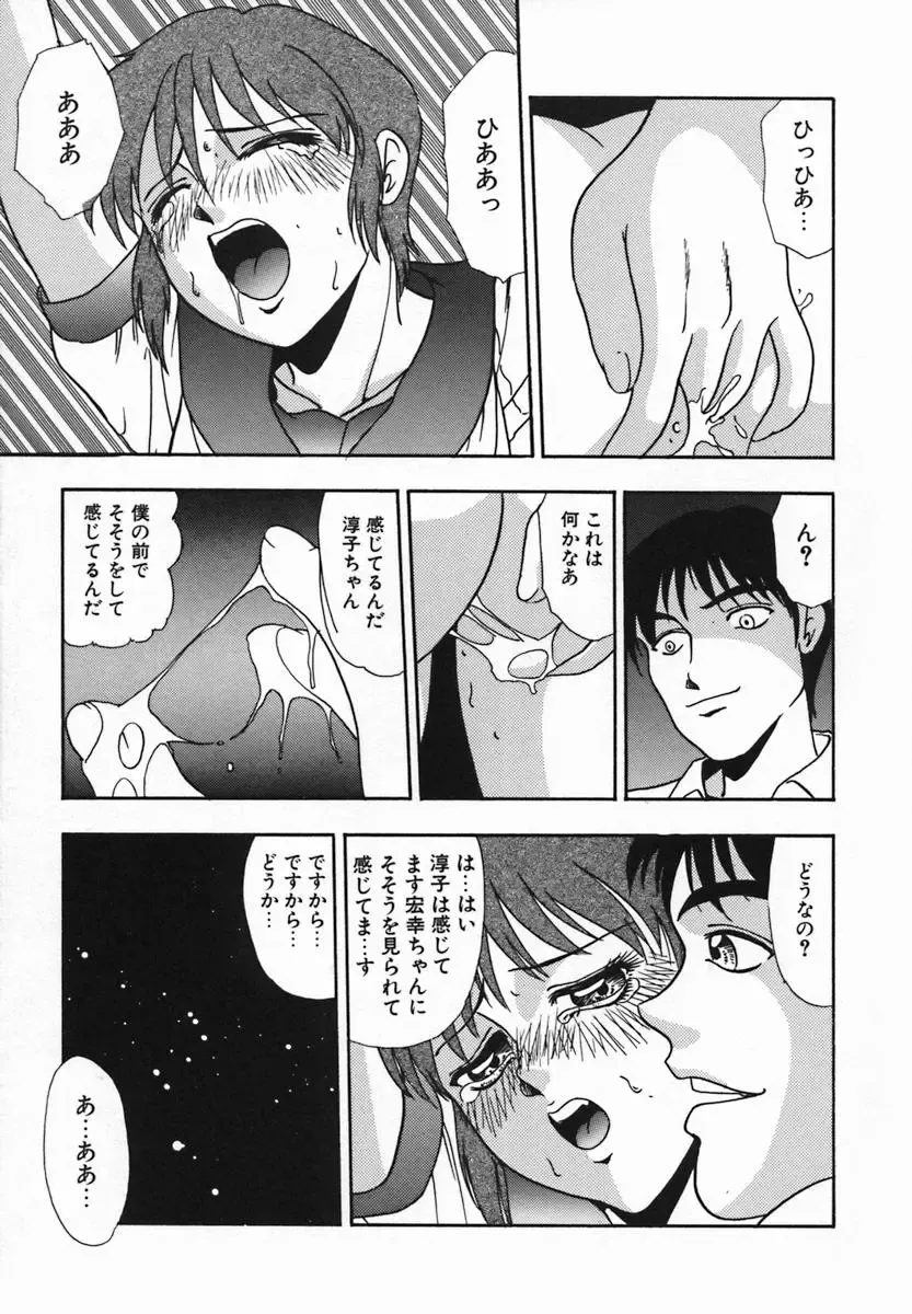 [Yoshino Shiho] Rinkan Yuugi Fhentai - Page 49