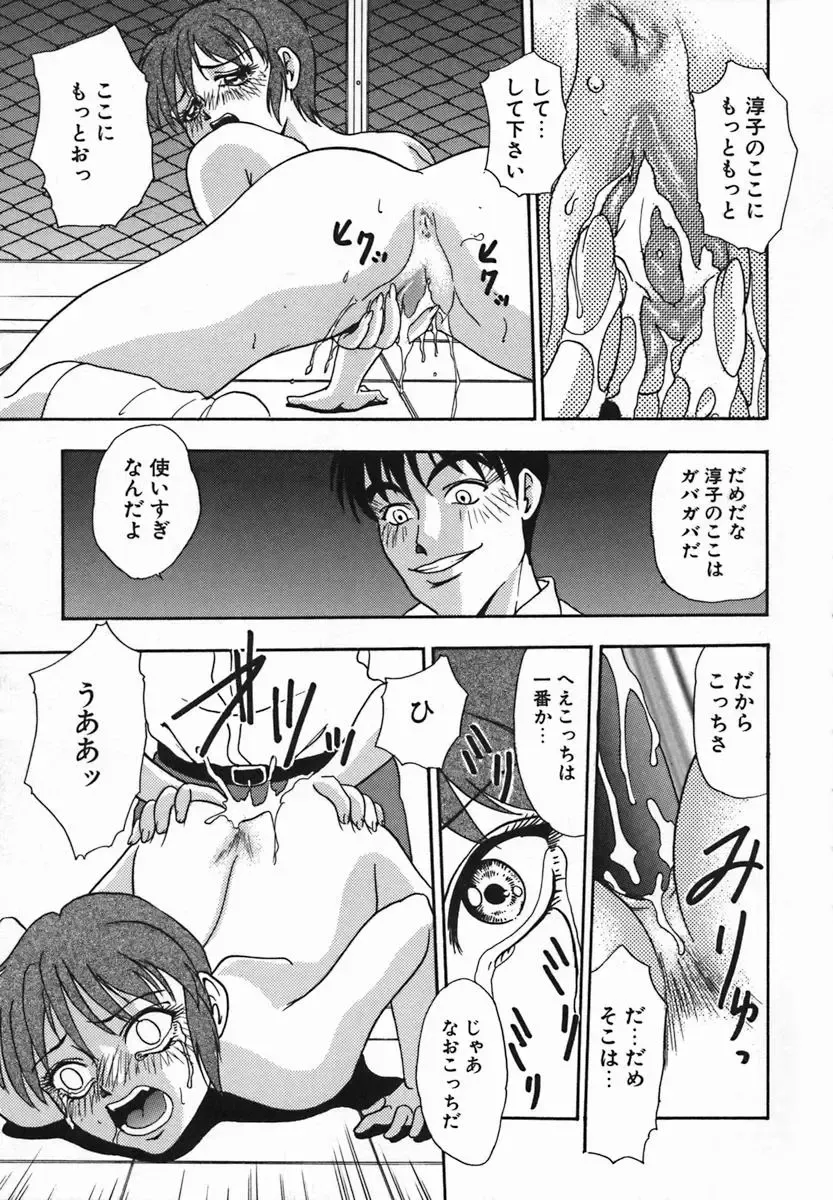 [Yoshino Shiho] Rinkan Yuugi Fhentai - Page 51