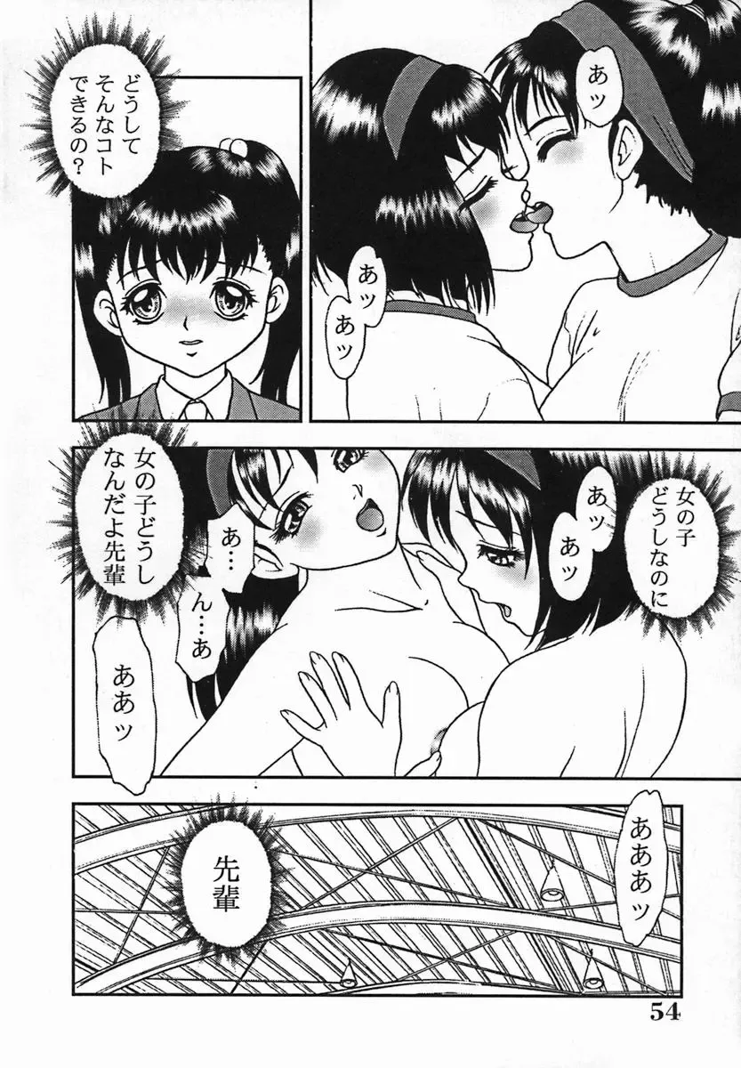 [Yoshino Shiho] Rinkan Yuugi Fhentai - Page 57