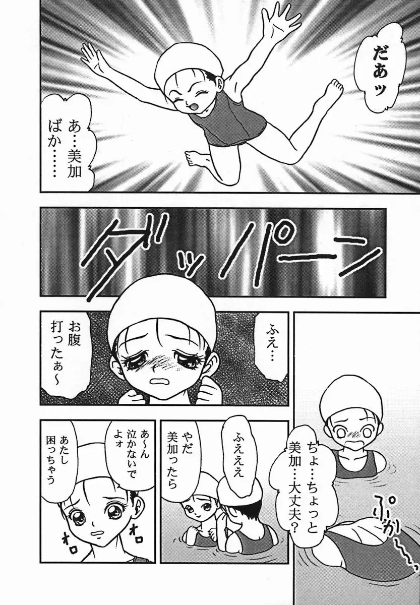 [Yoshino Shiho] Rinkan Yuugi Fhentai - Page 61