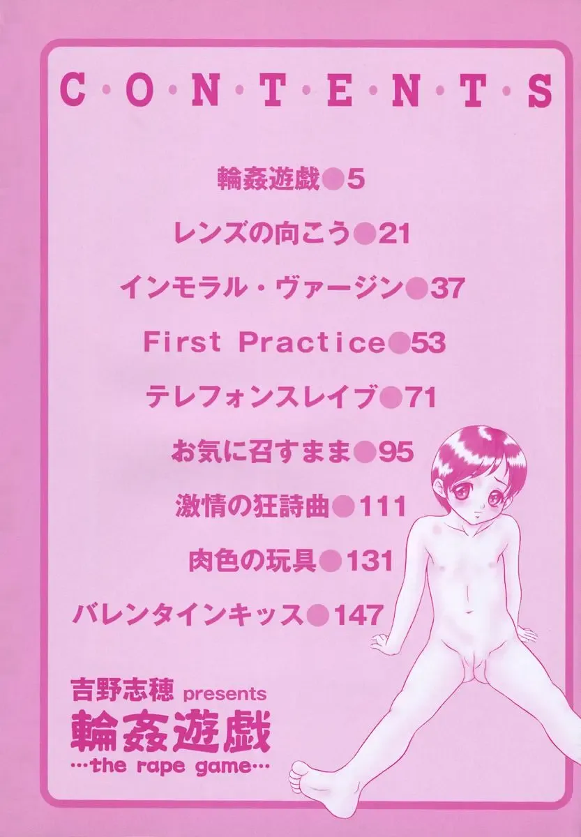 [Yoshino Shiho] Rinkan Yuugi Fhentai - Page 8