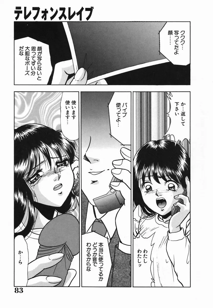 [Yoshino Shiho] Rinkan Yuugi Fhentai - Page 86