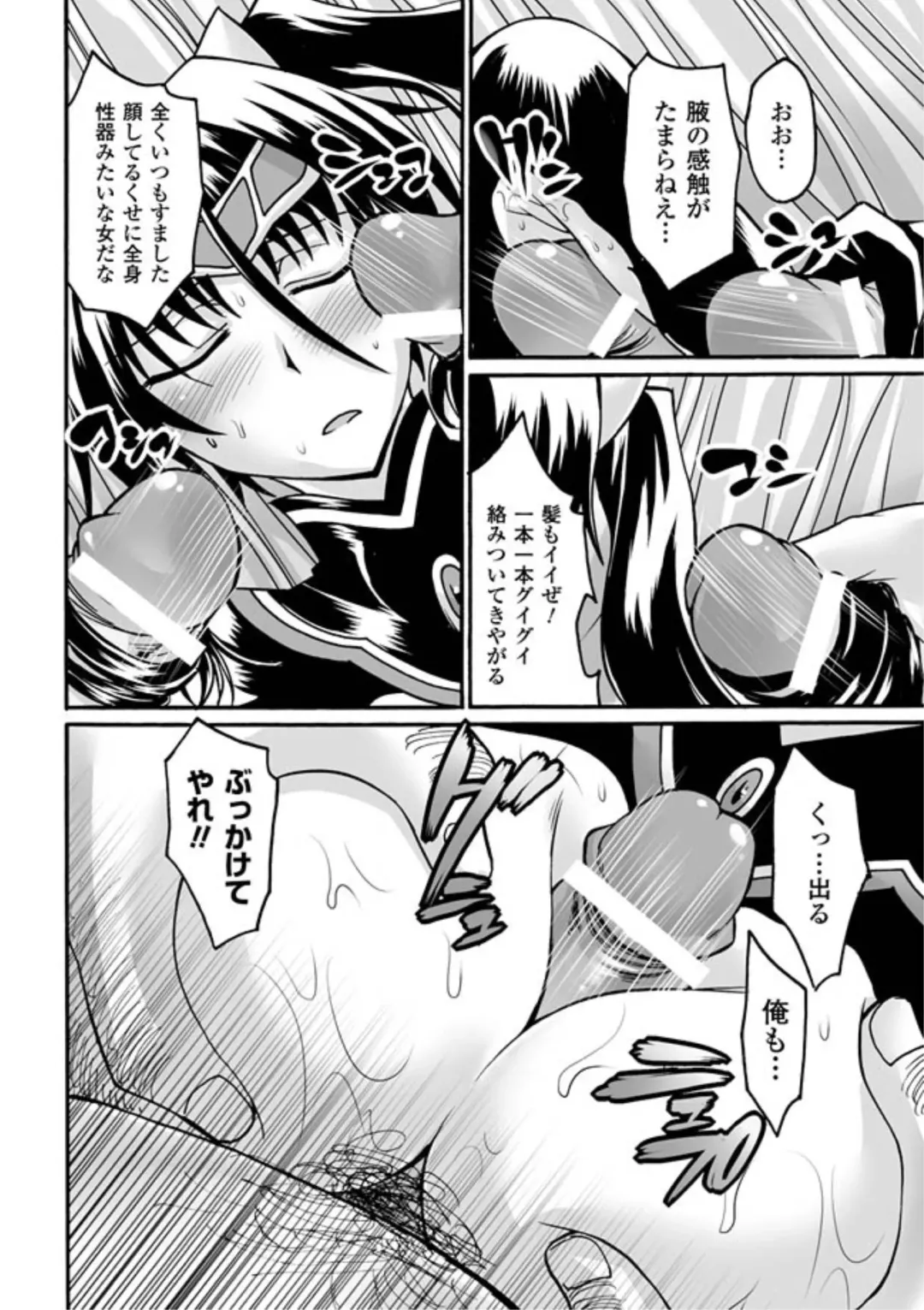 [Segami Daisuke] Biniku no Kangoku Fhentai.net - Page 134