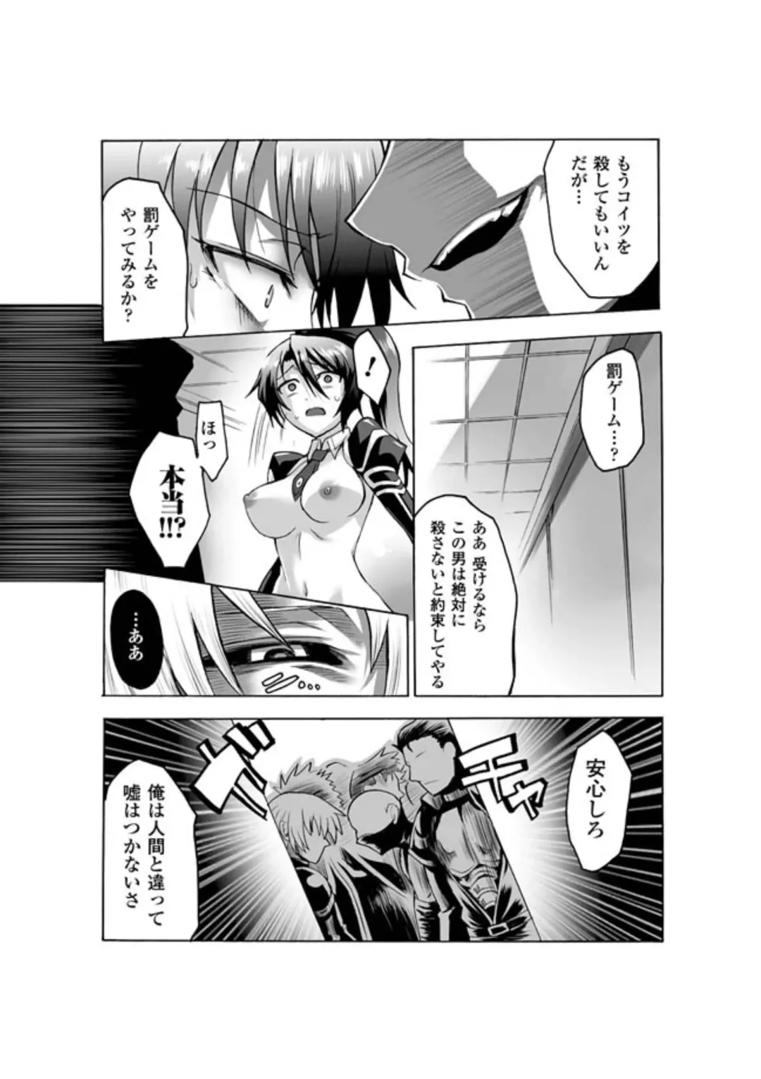 [Segami Daisuke] Biniku no Kangoku Fhentai.net - Page 171