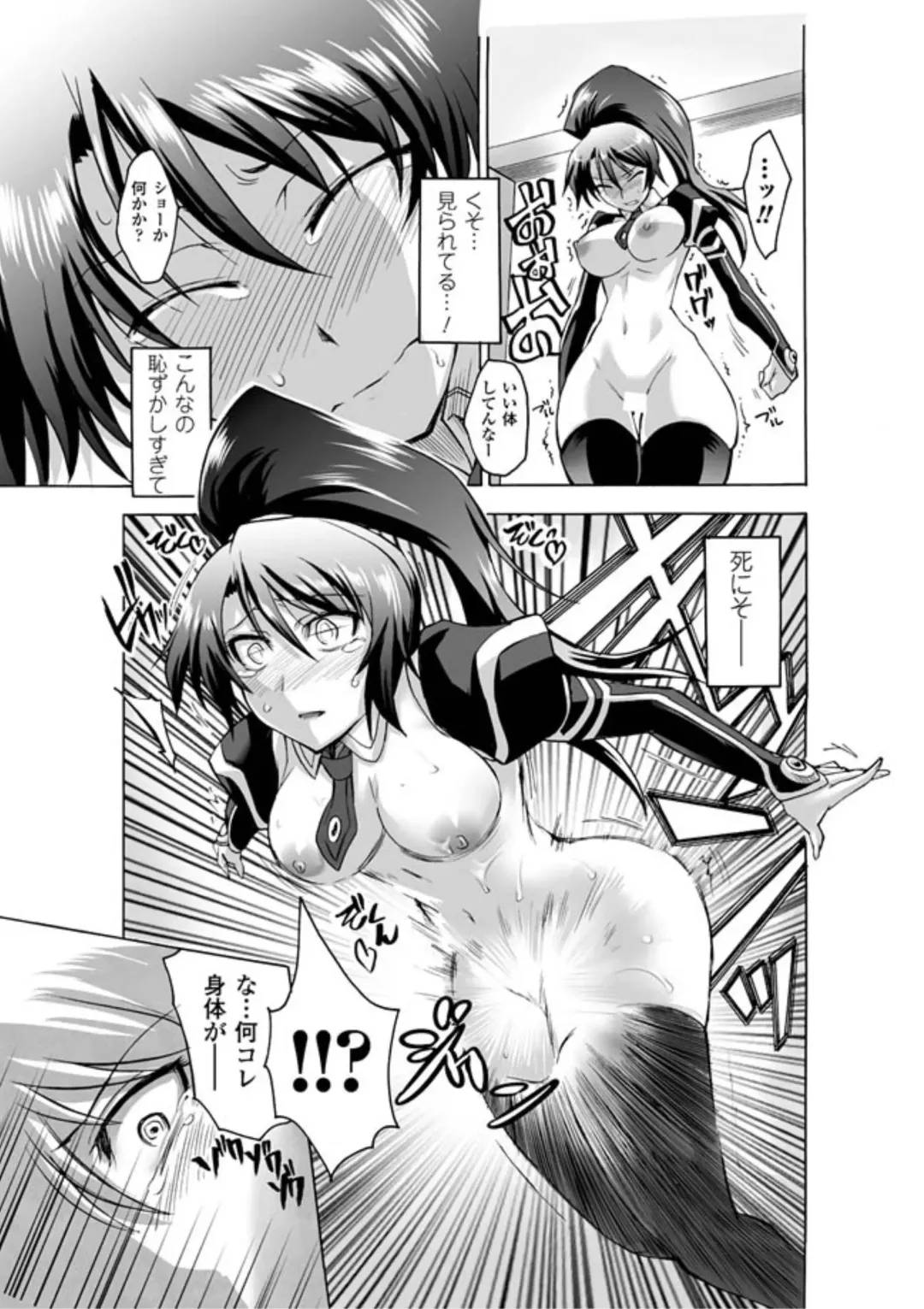 [Segami Daisuke] Biniku no Kangoku Fhentai.net - Page 173