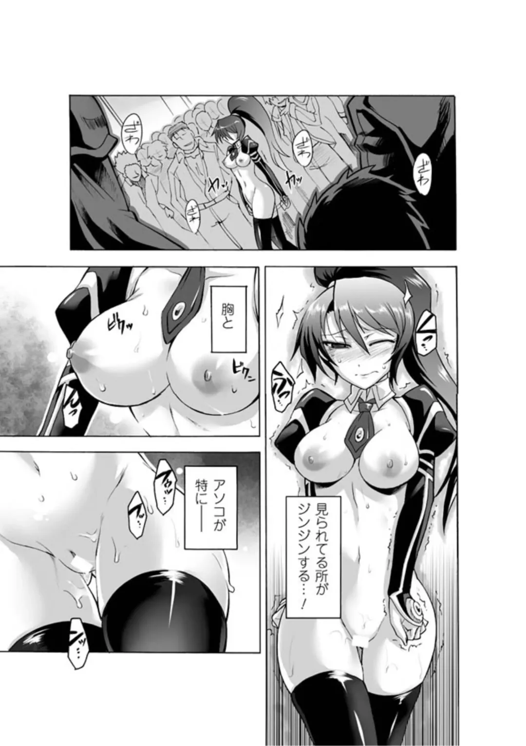 [Segami Daisuke] Biniku no Kangoku Fhentai.net - Page 175