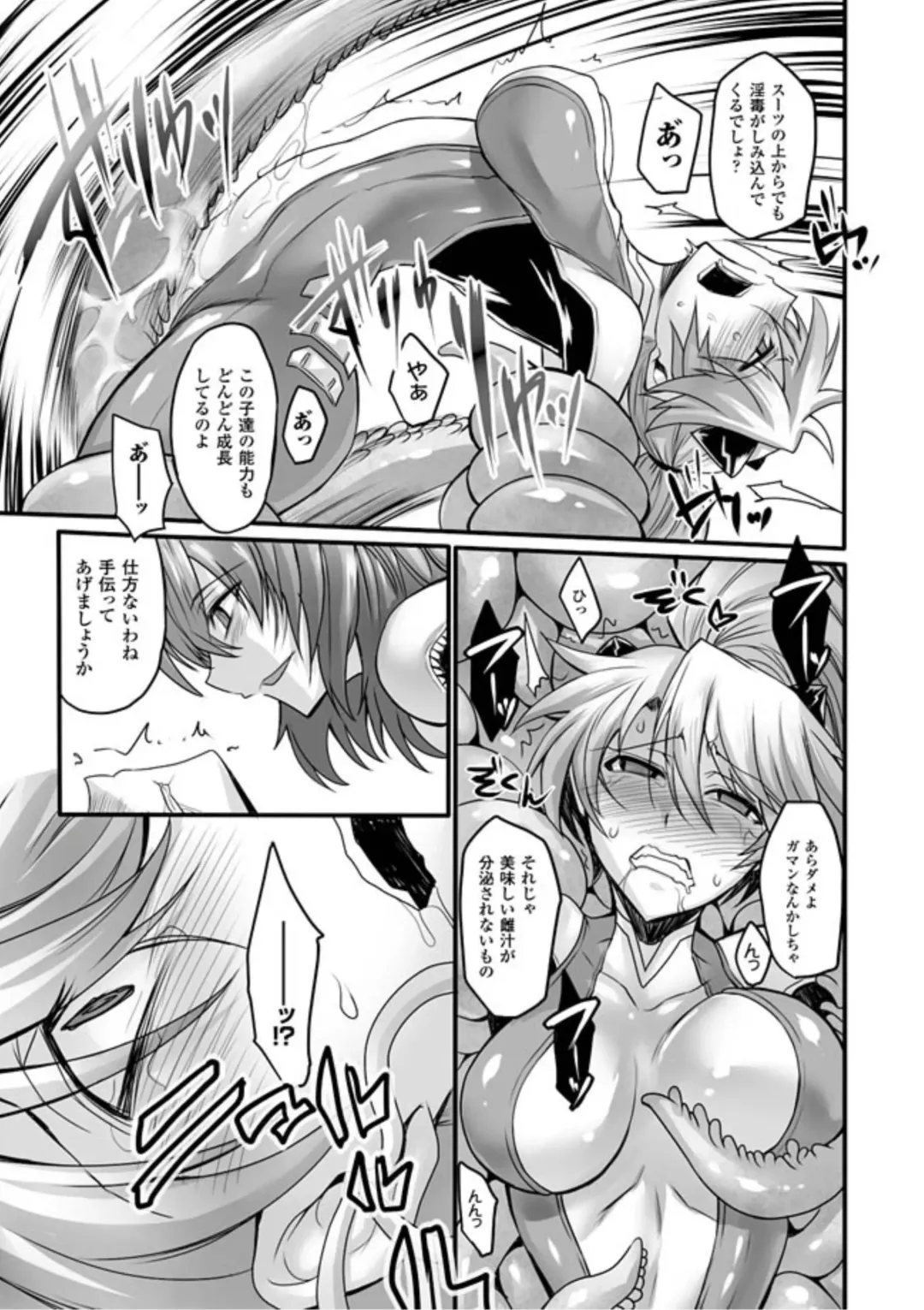 [Segami Daisuke] Biniku no Kangoku Fhentai.net - Page 185