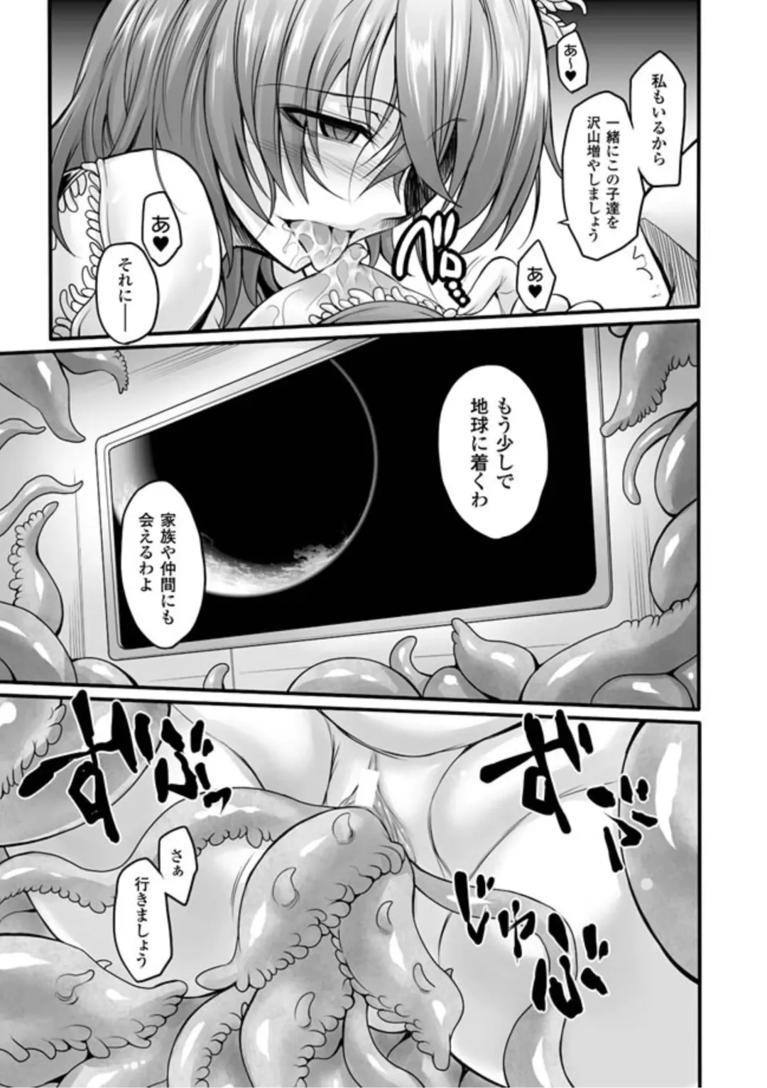 [Segami Daisuke] Biniku no Kangoku Fhentai.net - Page 191