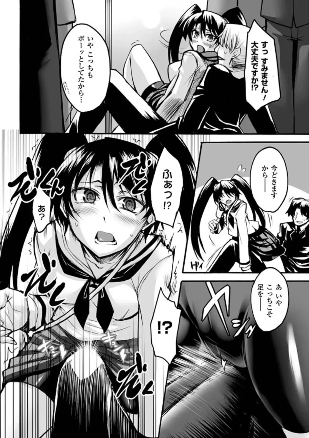 [Segami Daisuke] Biniku no Kangoku Fhentai.net - Page 26