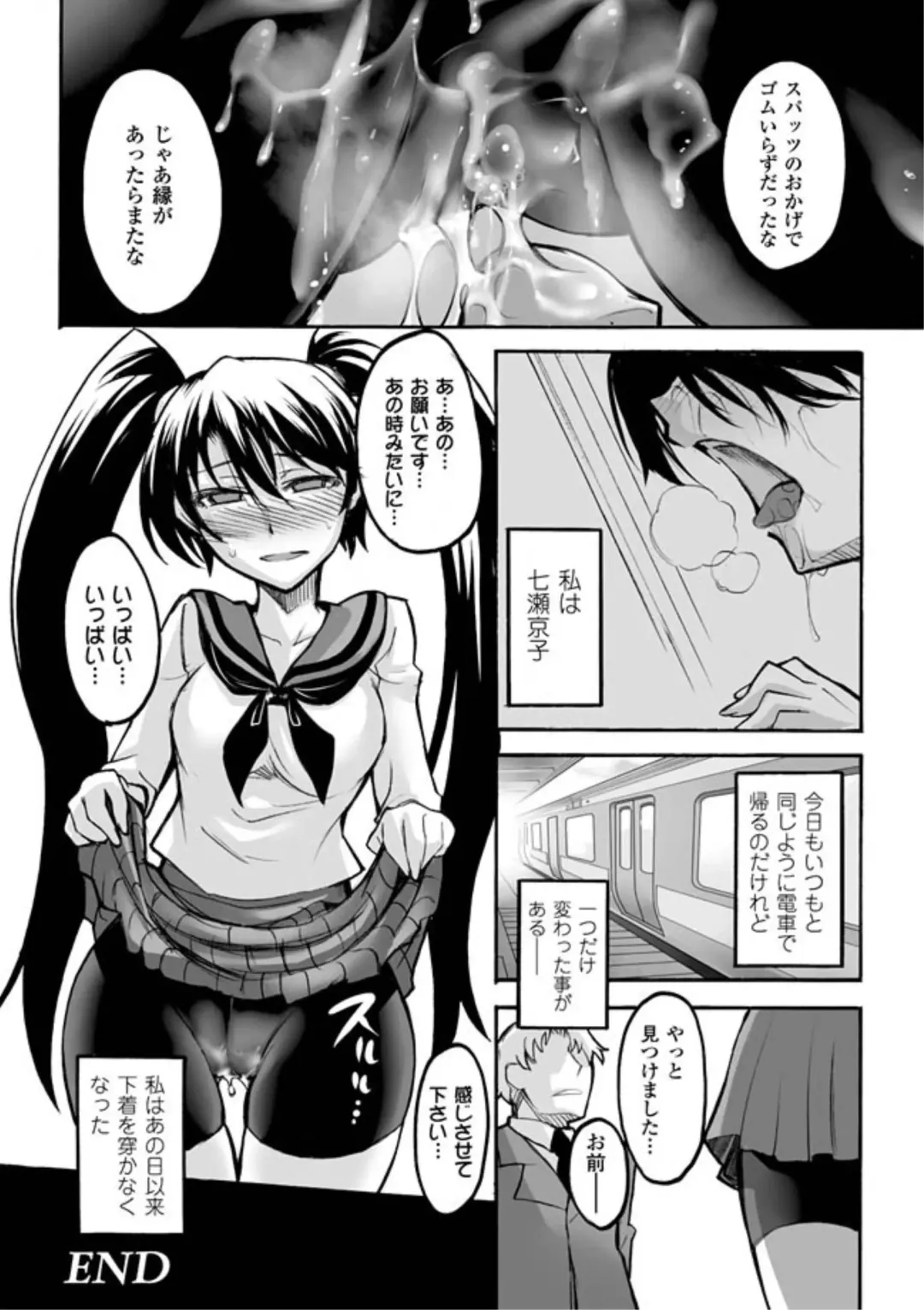 [Segami Daisuke] Biniku no Kangoku Fhentai.net - Page 42