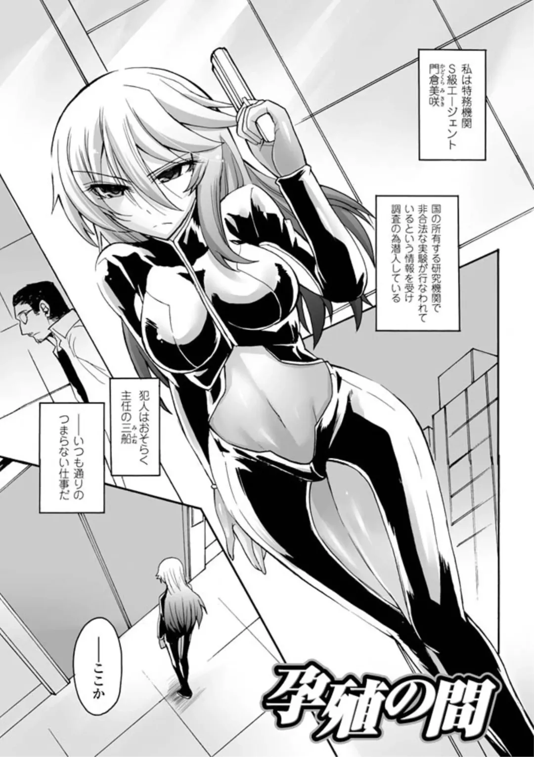 [Segami Daisuke] Biniku no Kangoku Fhentai.net - Page 63