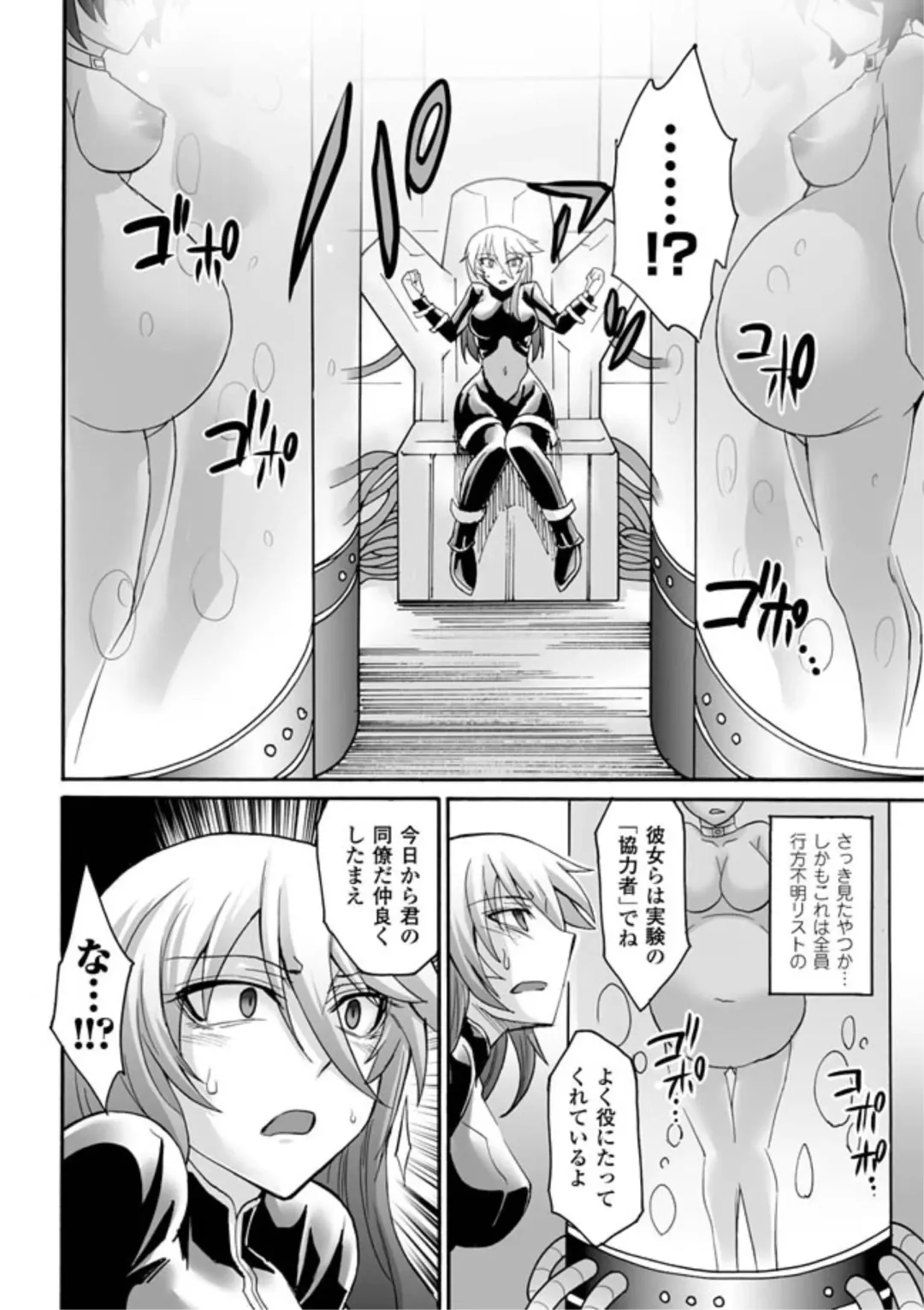 [Segami Daisuke] Biniku no Kangoku Fhentai.net - Page 66