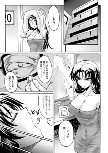 [Segami Daisuke] Biniku no Kangoku Fhentai.net - Page 105