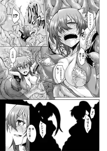 [Segami Daisuke] Biniku no Kangoku Fhentai.net - Page 11