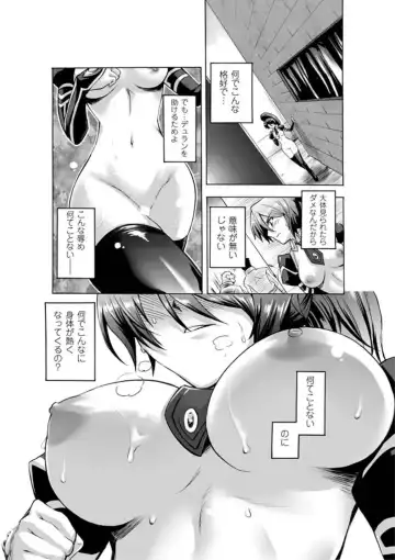 [Segami Daisuke] Biniku no Kangoku Fhentai.net - Page 167