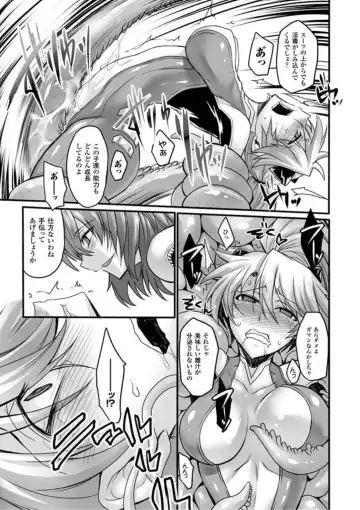 [Segami Daisuke] Biniku no Kangoku Fhentai.net - Page 185