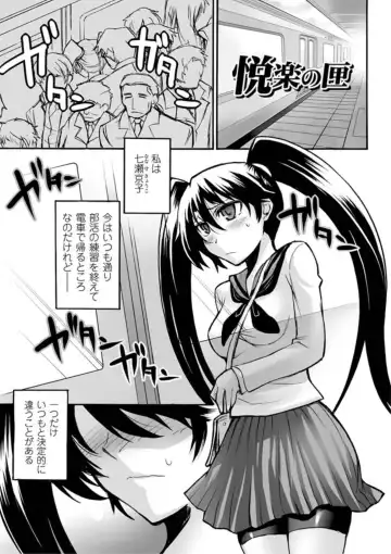 [Segami Daisuke] Biniku no Kangoku Fhentai.net - Page 23