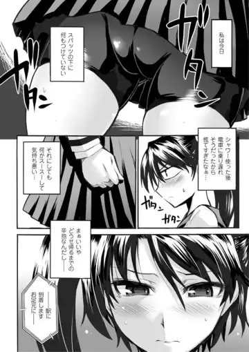 [Segami Daisuke] Biniku no Kangoku Fhentai.net - Page 24