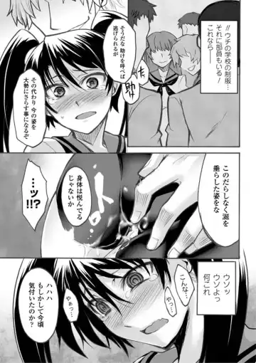 [Segami Daisuke] Biniku no Kangoku Fhentai.net - Page 29