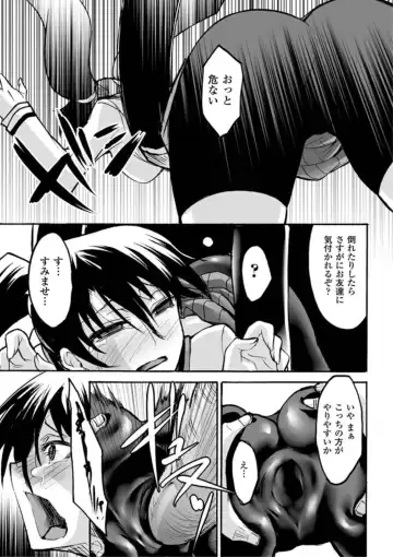 [Segami Daisuke] Biniku no Kangoku Fhentai.net - Page 37