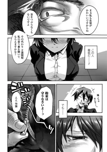 [Segami Daisuke] Biniku no Kangoku Fhentai.net - Page 46