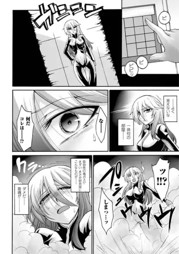 [Segami Daisuke] Biniku no Kangoku Fhentai.net - Page 64