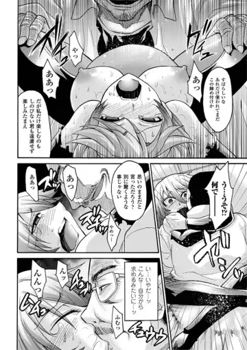 [Segami Daisuke] Biniku no Kangoku Fhentai.net - Page 80