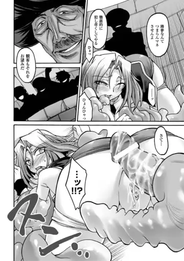 [Segami Daisuke] Biniku no Kangoku Fhentai.net - Page 96