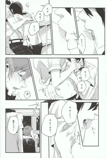 [Chon] Tachibana Makoto ha Bansoukou ga Tebanasenai Fhentai.net - Page 12