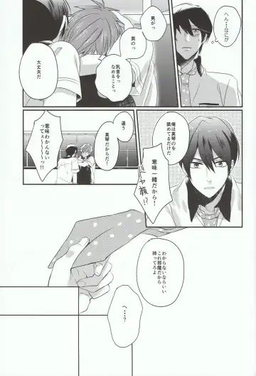 [Chon] Tachibana Makoto ha Bansoukou ga Tebanasenai Fhentai.net - Page 13