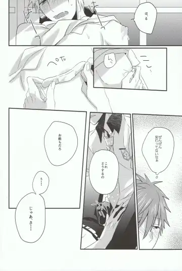 [Chon] Tachibana Makoto ha Bansoukou ga Tebanasenai Fhentai.net - Page 16