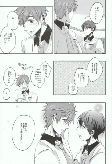 [Chon] Tachibana Makoto ha Bansoukou ga Tebanasenai Fhentai.net - Page 23