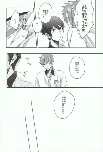 [Chon] Tachibana Makoto ha Bansoukou ga Tebanasenai Fhentai.net - Page 24