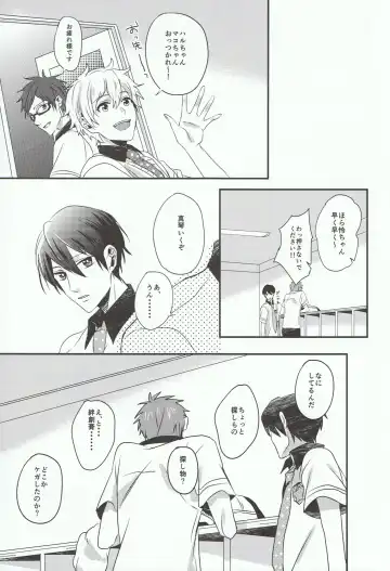 [Chon] Tachibana Makoto ha Bansoukou ga Tebanasenai Fhentai.net - Page 3