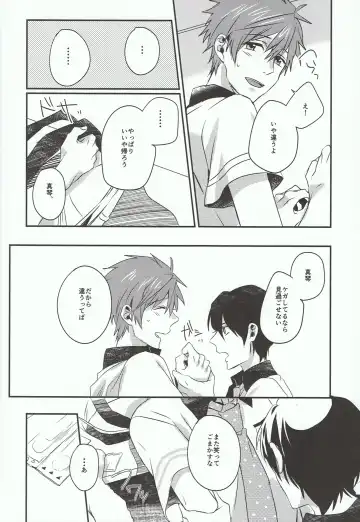 [Chon] Tachibana Makoto ha Bansoukou ga Tebanasenai Fhentai.net - Page 4