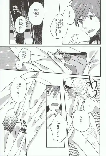 [Chon] Tachibana Makoto ha Bansoukou ga Tebanasenai Fhentai.net - Page 5