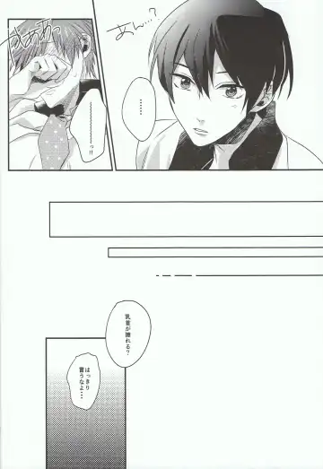 [Chon] Tachibana Makoto ha Bansoukou ga Tebanasenai Fhentai.net - Page 6