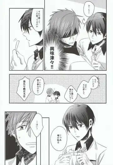 [Chon] Tachibana Makoto ha Bansoukou ga Tebanasenai Fhentai.net - Page 7