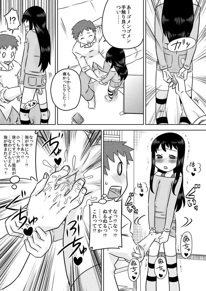 [7ten Paoki] Hiroi Shoujo ~Aru Ame no Hi Loli Succubus wo Mochi Kaetta~ Fhentai.net - Page 11