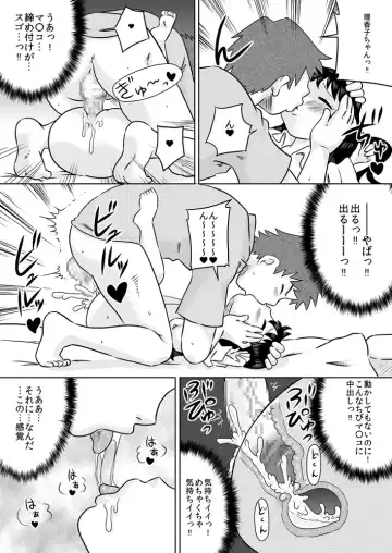 [7ten Paoki] Hiroi Shoujo ~Aru Ame no Hi Loli Succubus wo Mochi Kaetta~ Fhentai.net - Page 20