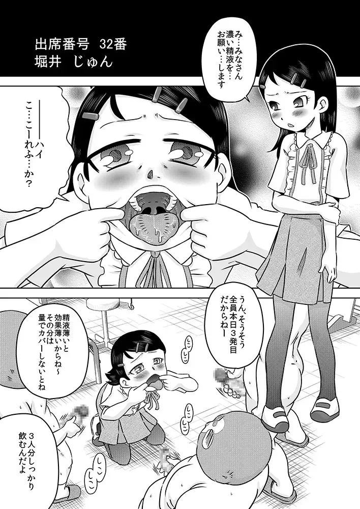 [7ten Paoki] Semen wa Nomi Gusuri desu Fhentai - Page 18