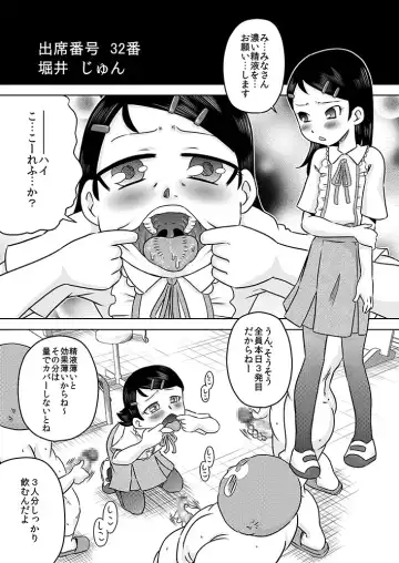 [7ten Paoki] Semen wa Nomi Gusuri desu Fhentai - Page 18