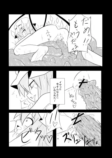 [Keishiki] Flan ga Shokushu ni Kowasareru Fhentai - Page 15