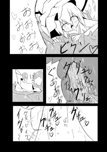 [Keishiki] Flan ga Shokushu ni Kowasareru Fhentai - Page 16