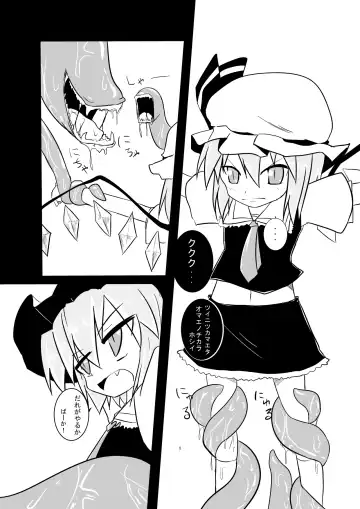 [Keishiki] Flan ga Shokushu ni Kowasareru Fhentai - Page 2