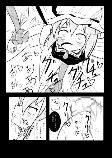 [Keishiki] Flan ga Shokushu ni Kowasareru Fhentai - Page 6